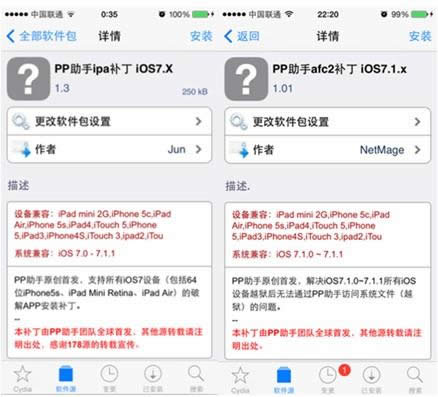 ̹iOS7.1.1Խ⼰취ܽ