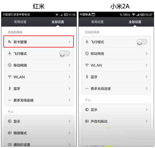 MIUI V5ĺС2AϵͳȽ