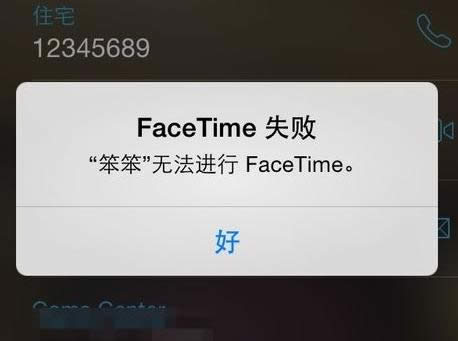 ƻiPhoneFacetimeʹù