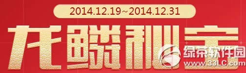 cf龙鳞秘宝活动网址 买锤子砸金蛋得材料兑好礼
