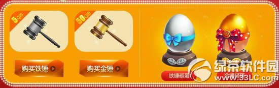 cf龙鳞秘宝活动网址 买锤子砸金蛋得材料兑好礼