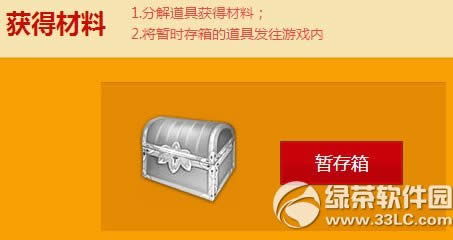 cf龙鳞秘宝活动网址 买锤子砸金蛋得材料兑好礼