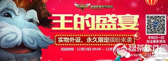 lol����ʢ����ַ ɹ��ʤս��Ӯ����+�����޶�