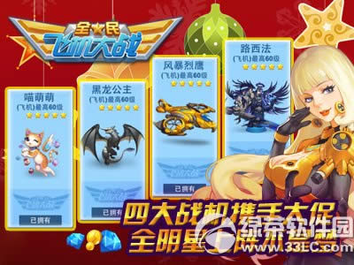 ȫ��ɻ���ս�°��ӭʥ��� ��ȴ�ٲ�����