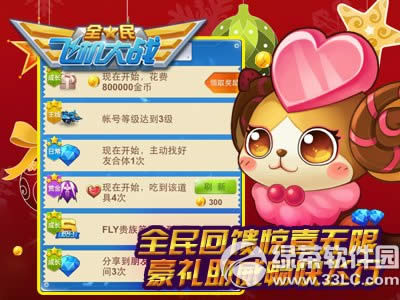 ȫ��ɻ���ս�°��ӭʥ��� ��ȴ�ٲ�����