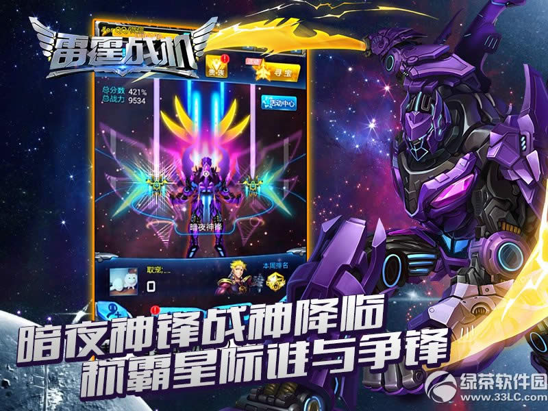 ����ս��12��19�ո������� ��ҹս��汾��������