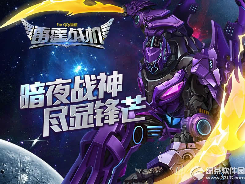 ����ս����ҹ�����λ�� ��ҹ�������ͼ����