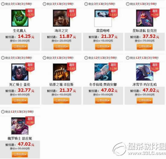 lol12��19�հ��Ӣ��Ƥ��2014 lol19��20��21��21��22�հ��