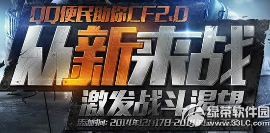 cfqq��������cf2.0������ս���ַ ����ս�������齱Ӯ����