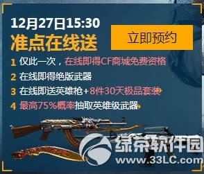 cf12��27��15:30׼�����߻ ׼�������;�������