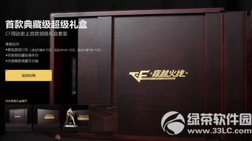 cf元首铁骑手办多少钱 cf元首铁骑手办图片欣赏