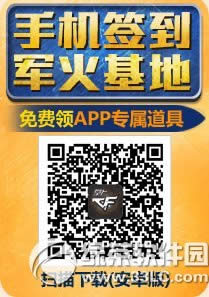 cf体验cf2.0新版道具活动网址 限定角色耳机送给你