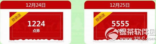 ����ʱ��ʥ����ʱ����� 6779��ȯ+ʥ��������������