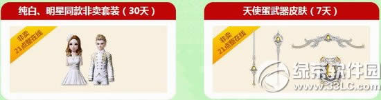 ����ʱ����ϲӭԪ��� 12015��ȯ+���׷�����װ