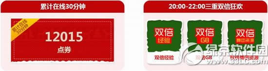 ����ʱ����ϲӭԪ��� 12015��ȯ+���׷�����װ