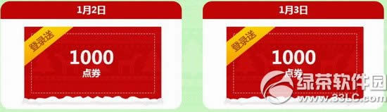 ����ʱ����ϲӭԪ��� 12015��ȯ+���׷�����װ