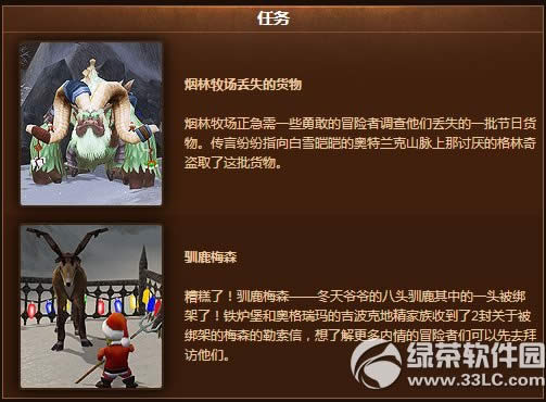 魔兽世界冬幕节活动2014 wow冬幕节活动任务内容介绍