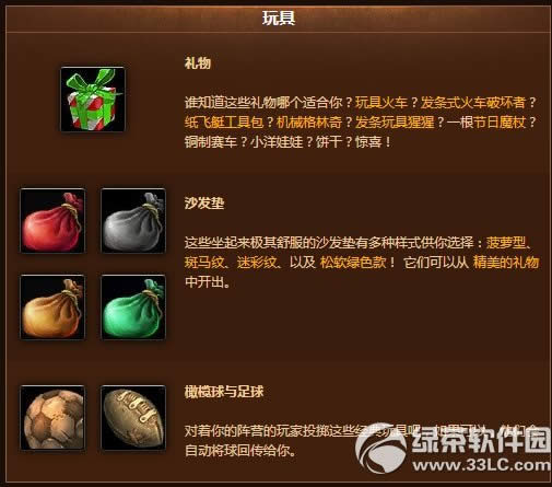 魔兽世界冬幕节活动2014 wow冬幕节活动任务内容介绍