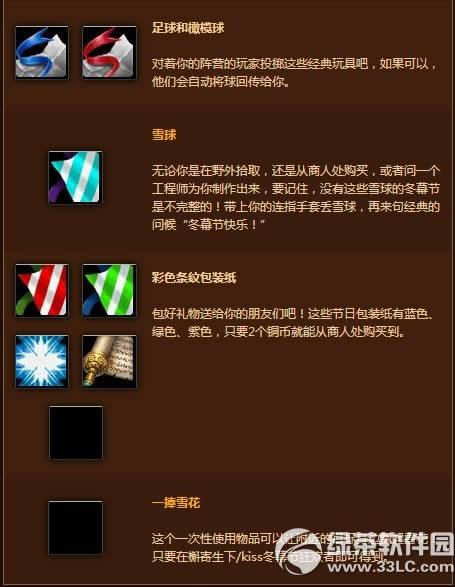 魔兽世界冬幕节活动2014 wow冬幕节活动任务内容介绍