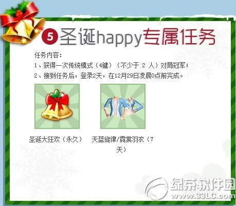 qq��������ʥ���ڻ qq����12��24��25�ջ����