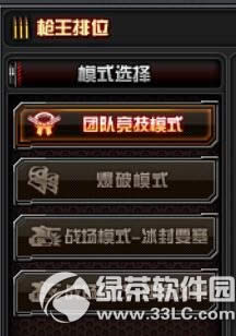 cf2.0枪王排位如何玩 cf2.0枪王排位相关问题回答总结