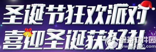 dnfʥ���ڿ��ɶԻ ϲӭʥ�������