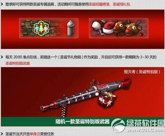 csol���������ͻ���ʥ���ڻ ����ģʽȫ�¸İ������������