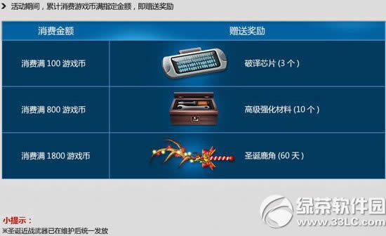 csol���������ͻ���ʥ���ڻ ����ģʽȫ�¸İ������������