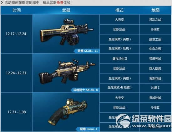 csol���������ͻ���ʥ���ڻ ����ģʽȫ�¸İ������������