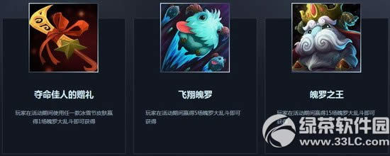 lol2014��ѩ�ڻ��ַ ���޴��Ҷ���ʱ��