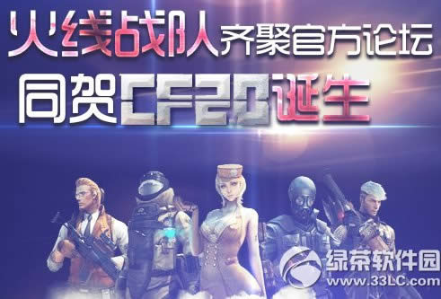 cf����ս����۹ٷ���̳���ַ ͬ��cf2.0����