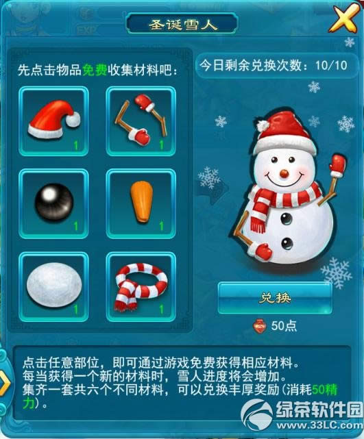 �λ�����2�ڴ���2014ʥ���ڻ ��ѩ̽��ʥ��������ʥ������