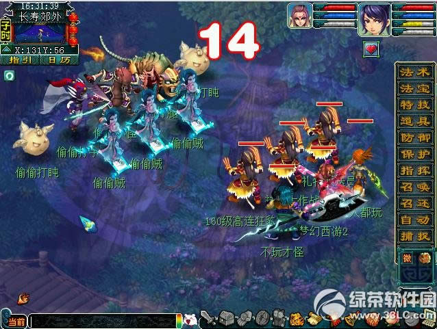 �λ�����2ʥ�����ﱣ���߻ ׷��ʥ������ú���