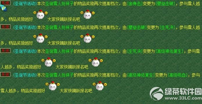 �λ�����2ʥ�����Ӵ���ս� �������ӵ�������