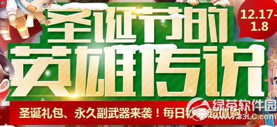 ǹ���ʥ���ڵ�Ӣ�۴�˵���ַ ʥ�����/���ø�������Ϯ