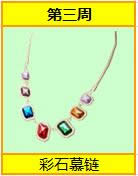 炫舞时代跨年倒计时活动 发动宝儿护送项链