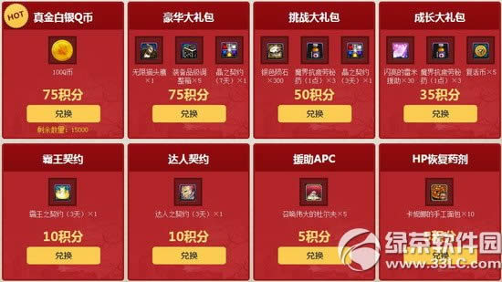 dnf女忍者年末福利活动网址 百万Q币大放送