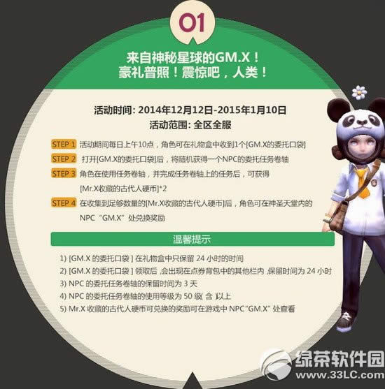 ��֮��ȫ���߻ 12.12����party time