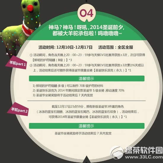 ��֮��ȫ���߻ 12.12����party time