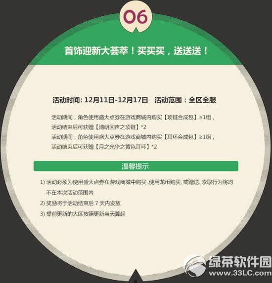 ��֮��ȫ���߻ 12.12����party time