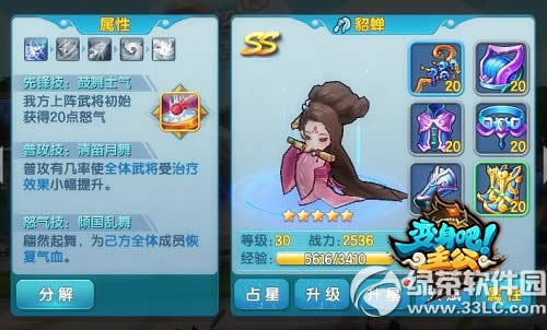 变身吧主公12.12年终盛典活动 豪礼免费送