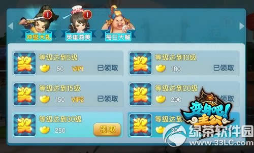 变身吧主公12.12年终盛典活动 豪礼免费送