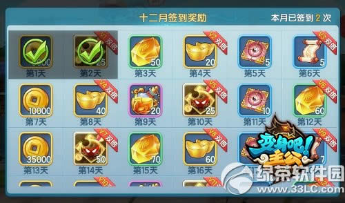 变身吧主公12.12年终盛典活动 豪礼免费送