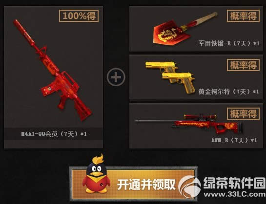 cf2.0���¼����ַ cf2.0���¿�ʼ����ս������qq��Ա���㲢��ս��