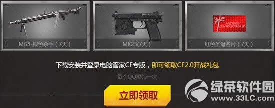 cf2.0�ܼ�ר��Ϊcf�ٴμ��ٻ��ַ ����ս������ר�濪ս�к���