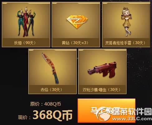 cf审判降临活动网址 命运角色限时首发