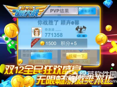 ȫ��ɻ���ս˫12����ר��� ������ô�������