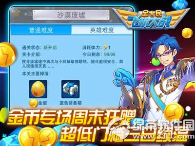 ȫ��ɻ���ս˫12����ר��� ������ô�������