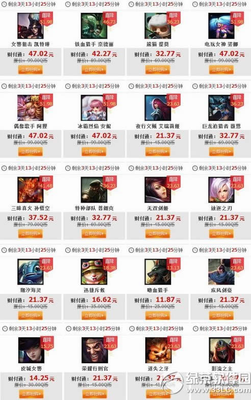 lol12月12日半价 2014lol12月12日13日14日15日半价英雄皮肤