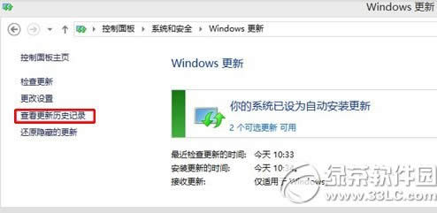 ����win8.1���²������޷�������Ϸ�����취ͼ�Ľ���